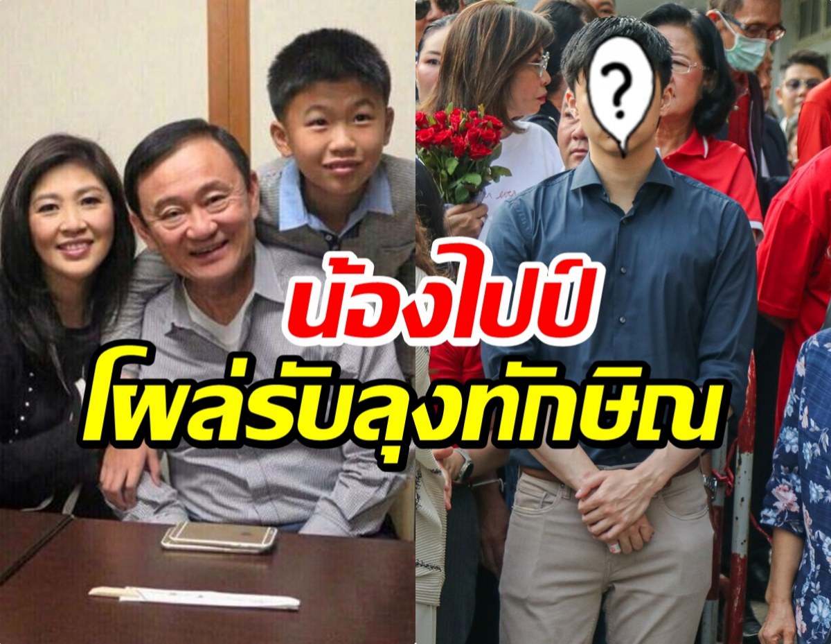 จำเเทบไม่ได้! ภาพล่าสุด น้องไปป์ งานดีจนถูกพูดถึง