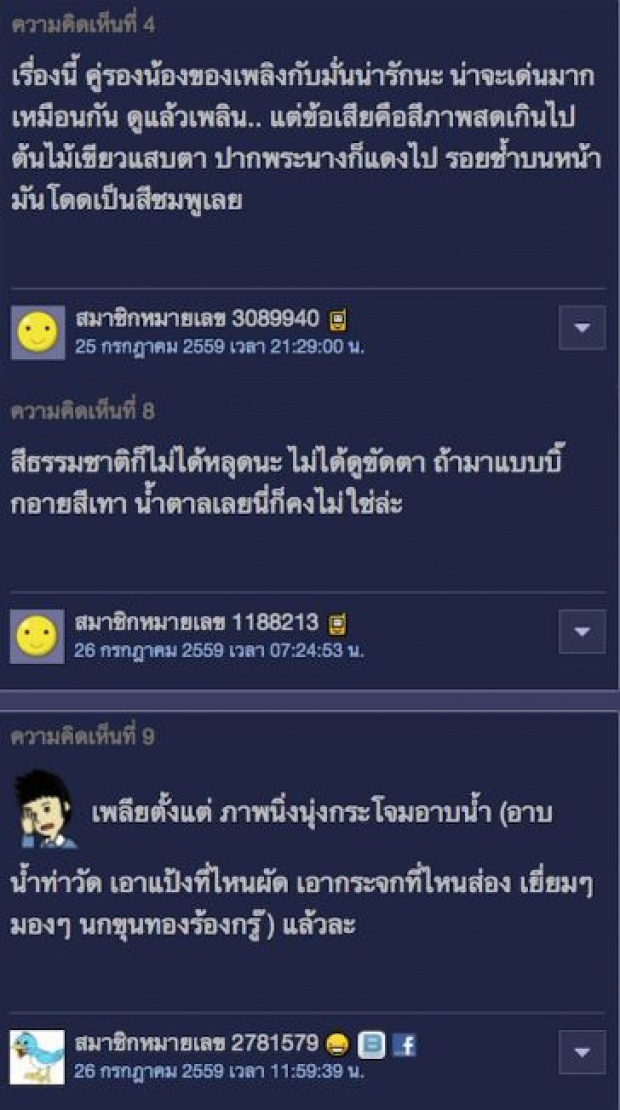 ชาวเน็ตแซว “แม่นาก” ช่อง 8 ทำไมจึงมีสิ่งนี้ด้วยในสมัยนั้น!!