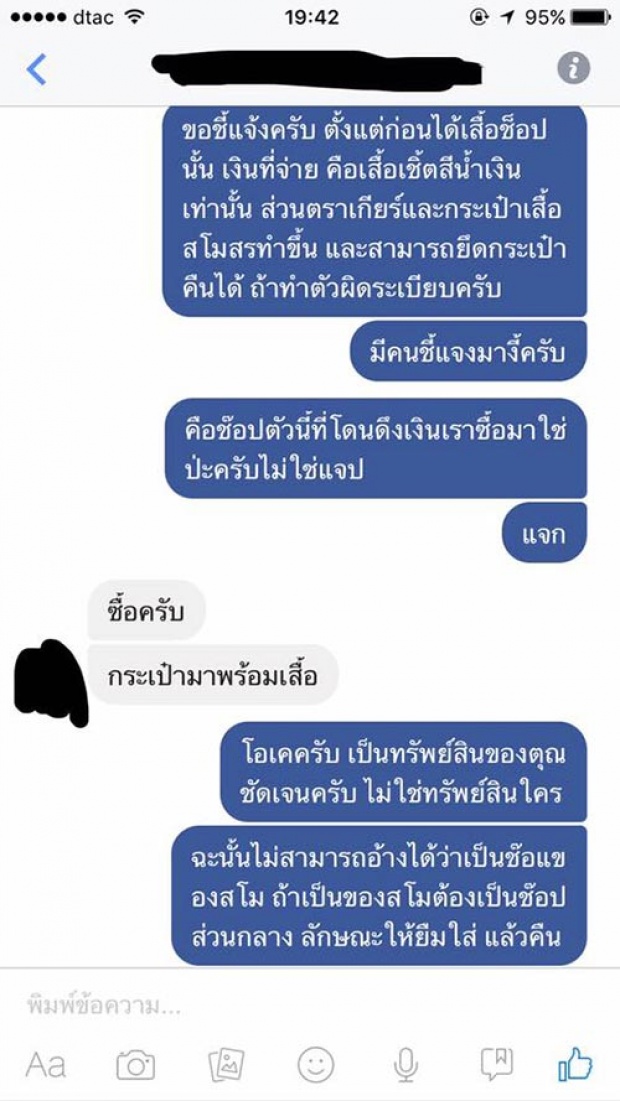 เพจ ANTI SOTUS แฉรุ่นพี่คณะวิศวะ ม.ดัง ฉีกกระเป๋าเสื้อช็อปรุ่นน้องปี 1 