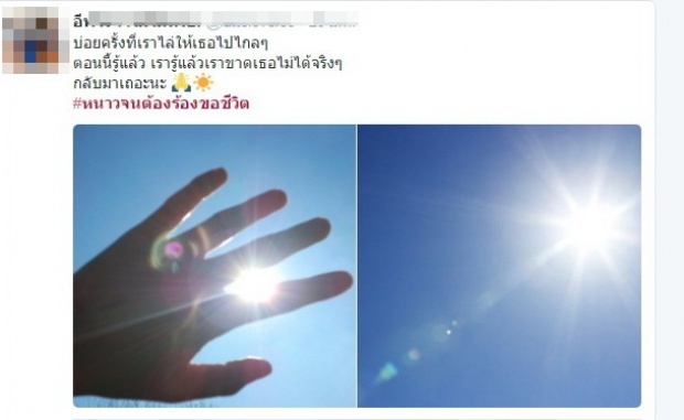 สั่งลาลมหนาว...กับภาพขำขำ จาก #หนาวจนต้องร้องขอชีวิต