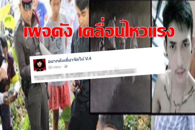 เพจดังเคลื่อนไหวแรง ลั่นโดนใส่ร้ายคดี “น้องแอปเปิ้ล” แต่ไม่เสียใจเท่า...