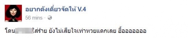 เพจดังเคลื่อนไหวแรง ลั่นโดนใส่ร้ายคดี “น้องแอปเปิ้ล” แต่ไม่เสียใจเท่า...