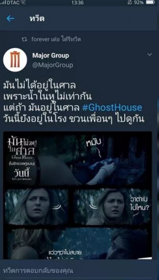 วาระแห่งชาติ! โลกออนไลน์แห่โพสต์แซว “ยิ่งลักษณ์” หนีขึ้นศาล #คนไทยเป็นคนตลก