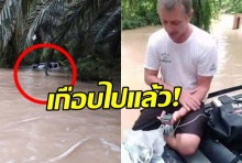 หวิดดับ!! นักดำน้ำต่างชาติเคยช่วย‘ทีมหมูป่า’ โดนน้ำพัดกระบะจมคลอง