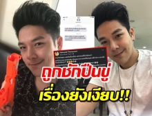 ‘เก่ง เกียร์R’ เจอ ‘ข้าราชการ’ ชักปืนขู่ เหตุเซนเซอร์รถดัง!!