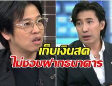 หนุ่ม กรรชัย ลั่นเเปลกมาก! ทำไมหมอบีทำอะไรเป็นเงินสดหมดเลย