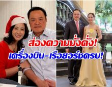 เปิดคลังสมบัติ อนุทิน นายกฯ คนใหม่ รวยทะลุ 4.4 พันล้าน!