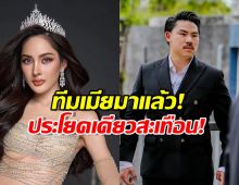 เคลื่อนไหวแล้ว! "หมิว" ภรรยา "กัน จอมพลัง" โพสต์ล่าสุด สยบทุกดราม่า?