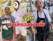 อึ้ง! ลูกชายป้าติ๋ม โปรไฟล์ไม่ธรรมดา มีดีกรีเป็นนักธุรกิจดัง