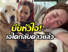 เพจ Japan and friends เเจ้งข่าวเศร้า! เจได กลับดาวเเล้ว