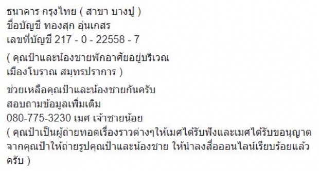 2 พี่น้องพิการสุดรันทด!! บ้านก็ถูกยึด งานก็ทำไม่ได้ ซื้อบะหมี่ใส่ไข่แบ่งกิน 3 วัน