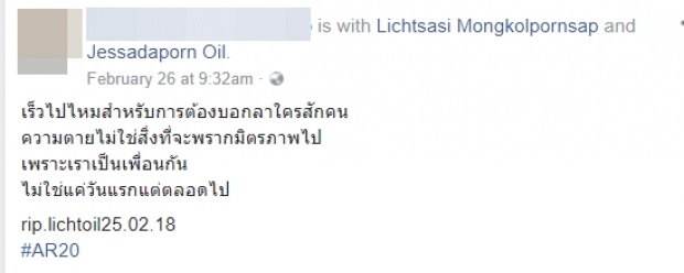 เพื่อนแห่โพสต์อาลัย...คู่รักบุพเพสันนิวาส เกิด-ตาย วันเดียวกัน เป็นคู่กันไปทุกๆชาติ!!