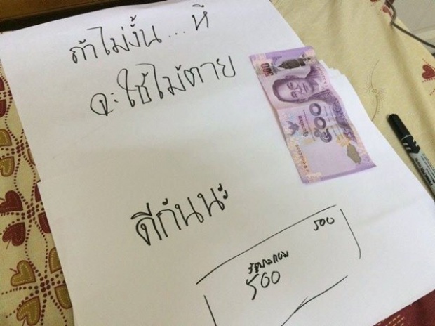 แชร์ว่อน ! วิธีง้อแฟนแบบนี้ สำเร็จหรือเปล่า แต่มีไม้ตาย ทำเอาฮาลั่น