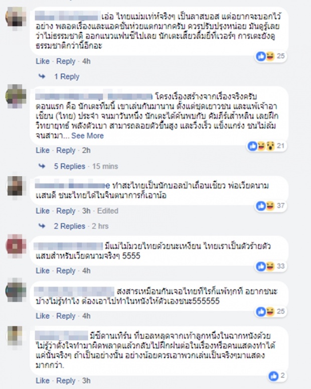 ชาวเน็ตเม้นกระจาย!! เวียดนามสร้างหนังเกี่ยวกับฟุตบอลทีมชาติที่มีศัตรูตัวฉกาจคือไทย(คลิป)