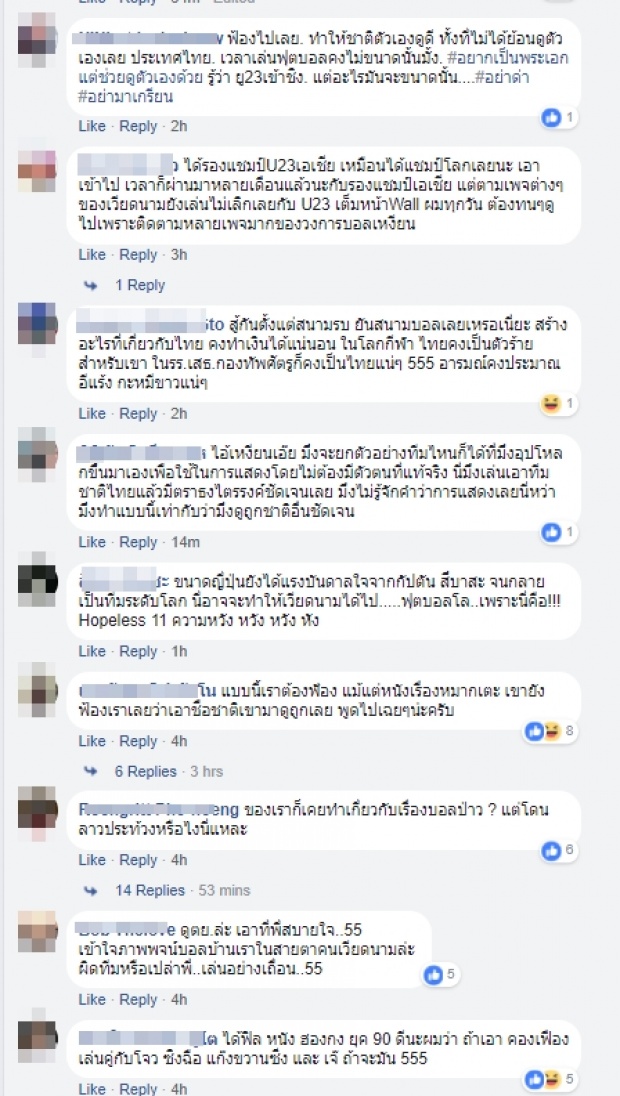 ชาวเน็ตเม้นกระจาย!! เวียดนามสร้างหนังเกี่ยวกับฟุตบอลทีมชาติที่มีศัตรูตัวฉกาจคือไทย(คลิป)