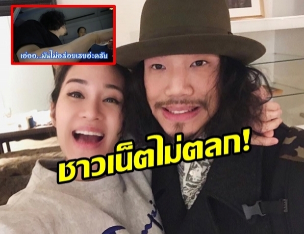 ชาวเน็ตถล่มเละ! เอเอ พีรวัชร์ - ฟาง ถ่ายคลิปแกล้งแอร์โฮสเตส 