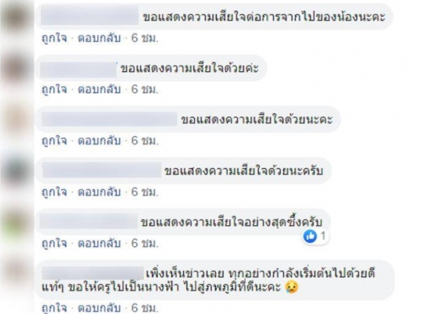 เพื่อน-ลูกศิษย์อาลัยครูบีม ขับเก๋งข้ามเลนชนกระบะดับ!