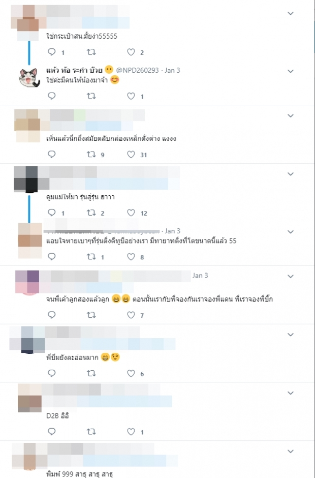 ไม่ติ่งมีเอ้าท์! เจอพวกเดียวกัน นร.อวดพวงกุญแจ บีม กวี สมัยละอ่อน ตกทอดจากแม่ 