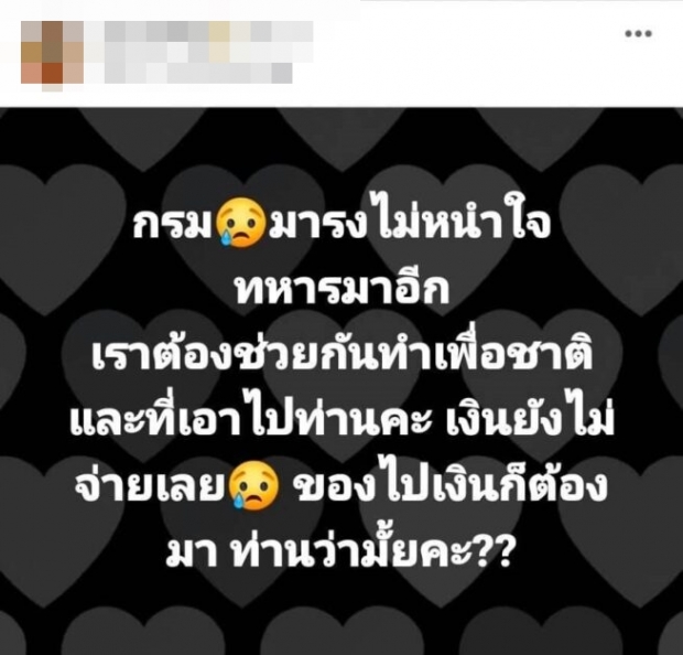 ผู้ค้าหน้ากากท้อ โดนรัฐคุมโรงงานแจกจ่าย แต่ไม่ถึงแพทย์!?