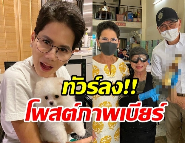 ทัวร์ลงสนั่นไอจี!! หลัง คุณหญิงต้น โพสต์โฆษณาเบียร์ 