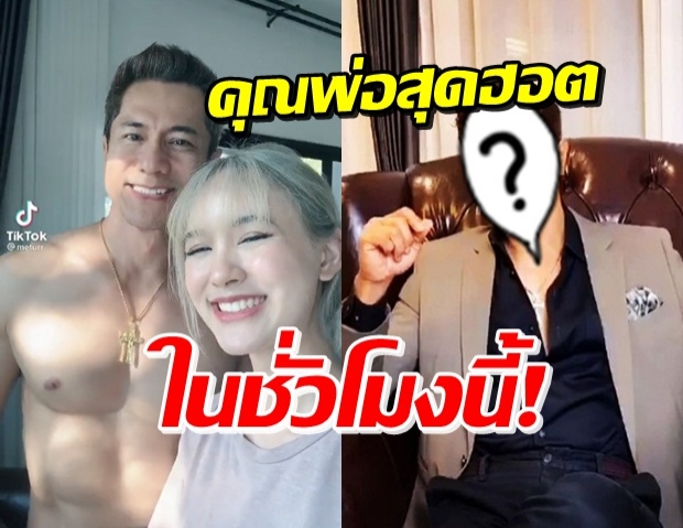 เปิดวาร์ป คุณพ่อแซ่บหุ่นล่ำ วัย 56 ผู้โด่งดังในโซเชียล