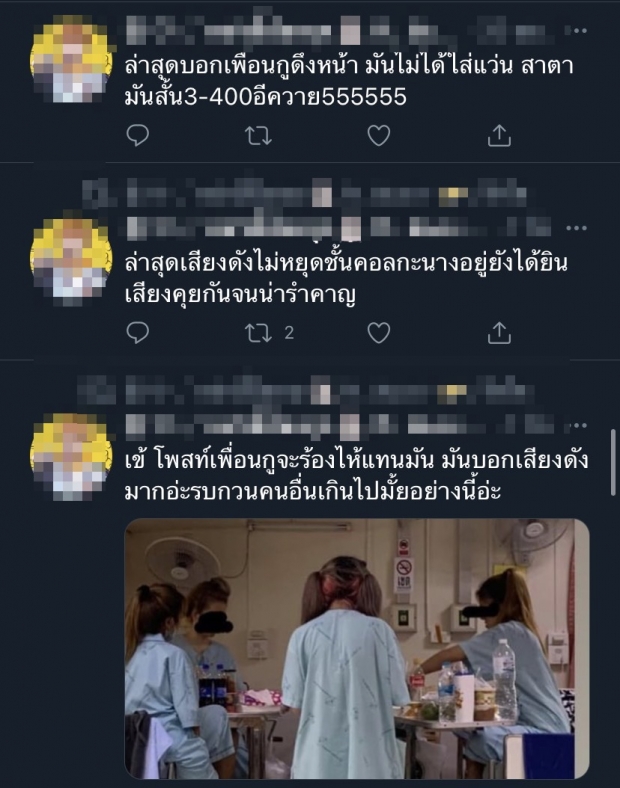  โผล่อีก! แก๊งสาวป่วยโควิด โนสนจับกลุ่มกินข้าว - ฉุนโดนแฉ ขู่จะดักตบ