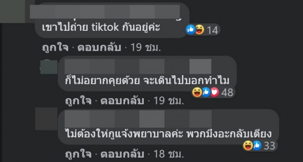  โผล่อีก! แก๊งสาวป่วยโควิด โนสนจับกลุ่มกินข้าว - ฉุนโดนแฉ ขู่จะดักตบ