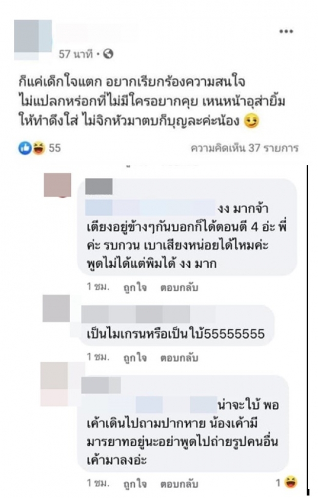  โผล่อีก! แก๊งสาวป่วยโควิด โนสนจับกลุ่มกินข้าว - ฉุนโดนแฉ ขู่จะดักตบ