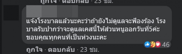  โผล่อีก! แก๊งสาวป่วยโควิด โนสนจับกลุ่มกินข้าว - ฉุนโดนแฉ ขู่จะดักตบ