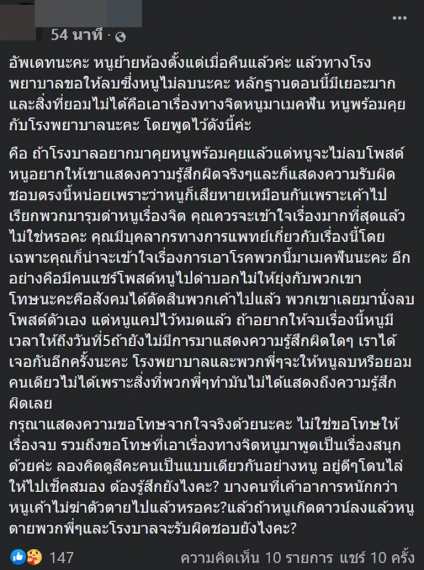  โผล่อีก! แก๊งสาวป่วยโควิด โนสนจับกลุ่มกินข้าว - ฉุนโดนแฉ ขู่จะดักตบ