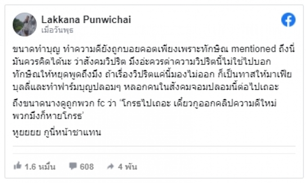 “คำ ผกา” ซัด พิมรี่พาย ควรด่าความวิปริตสังคม ก่อนเชือดนิ่มๆว่าถึงอุดมการณ์!!