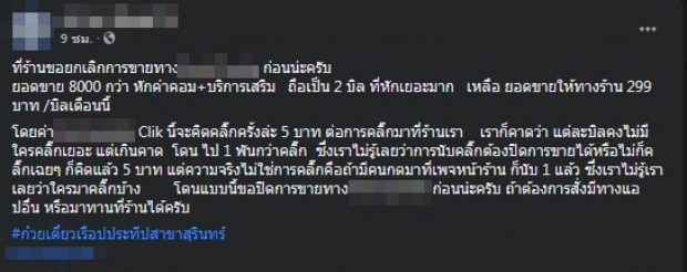 ร้านค้าโวย เลิกใช้บริการส่งอาหารเจ้าดัง หลายคนเพิ่งรู้มีแบบนี้ด้วย!