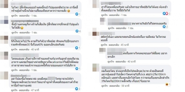 ร้านค้าโวย เลิกใช้บริการส่งอาหารเจ้าดัง หลายคนเพิ่งรู้มีแบบนี้ด้วย!