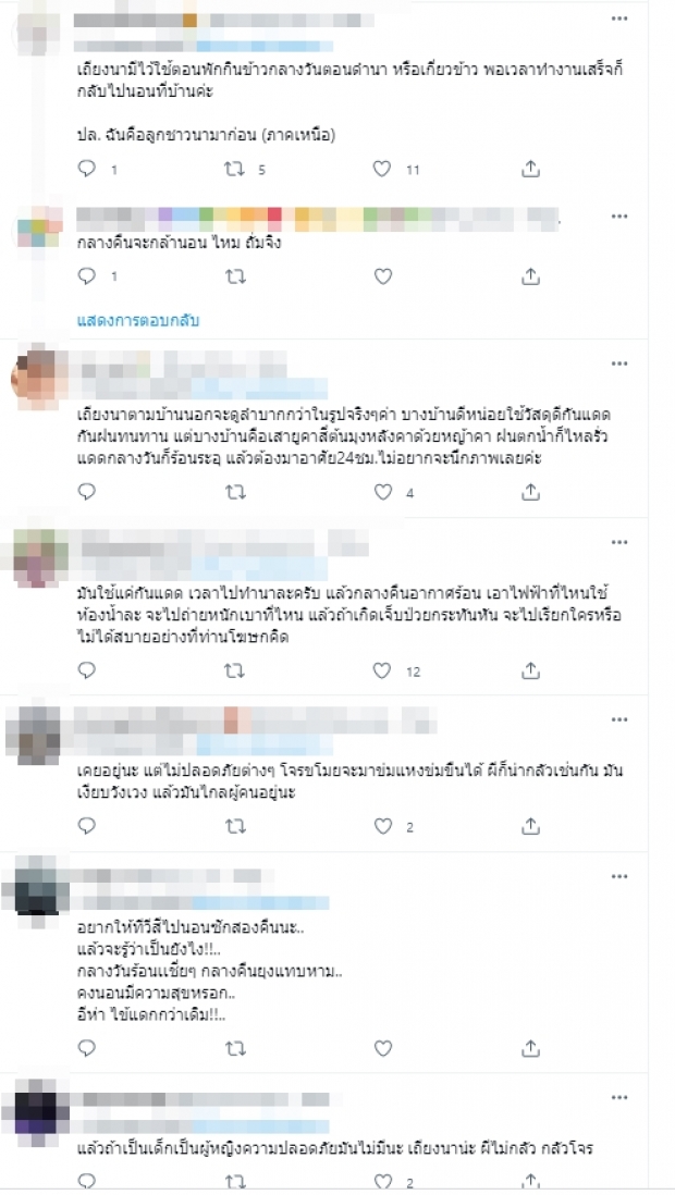  ชาวเน็ตโชว์ภาพ “เถียงนา” พร้อมข้อมูล ตั้งคำถามเหมาะเป็นที่กักตัวจริงหรือ?