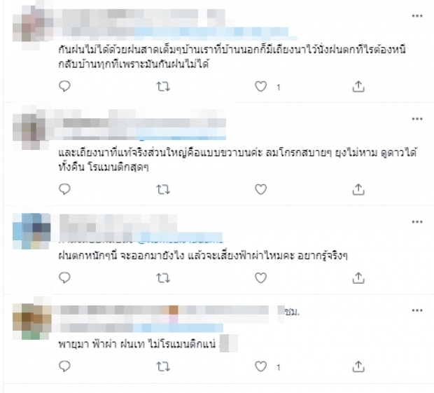  ชาวเน็ตโชว์ภาพ “เถียงนา” พร้อมข้อมูล ตั้งคำถามเหมาะเป็นที่กักตัวจริงหรือ?