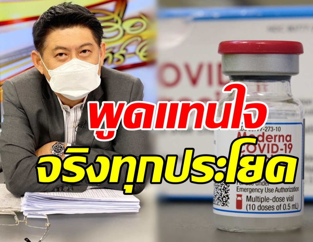 แชร์สนั่นคำพูด สรยุทธ พูดแทนใจคนจองโมเดอร์นาทั้งประเทศ