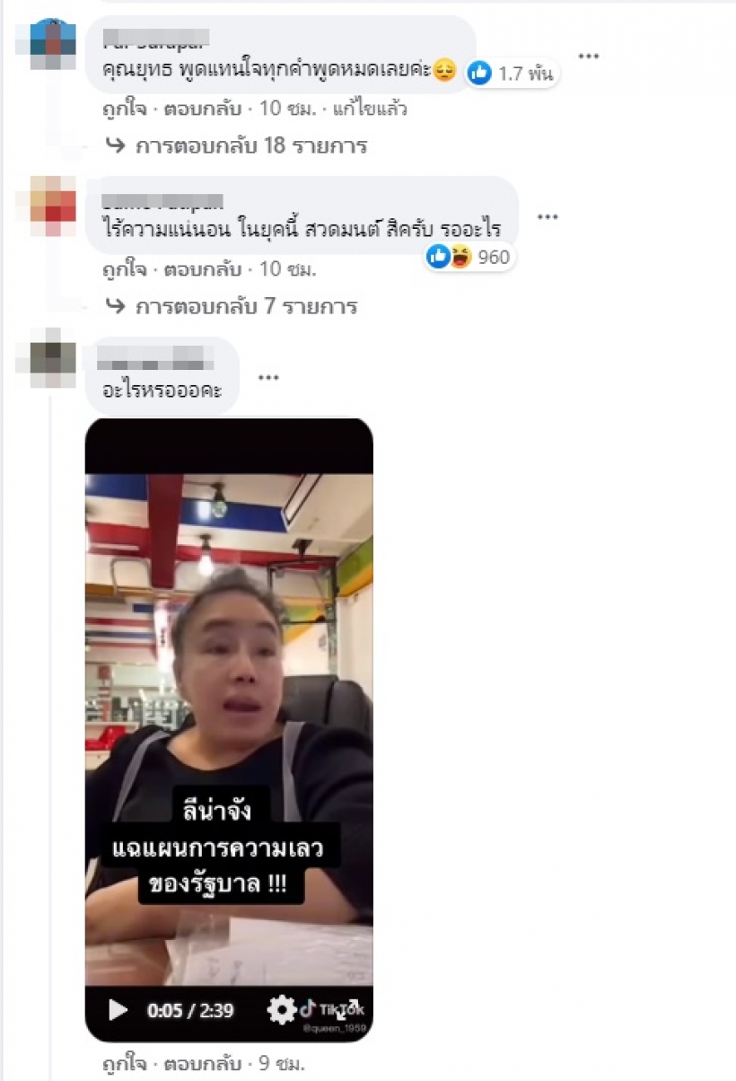 แชร์สนั่นคำพูด สรยุทธ พูดแทนใจคนจองโมเดอร์นาทั้งประเทศ