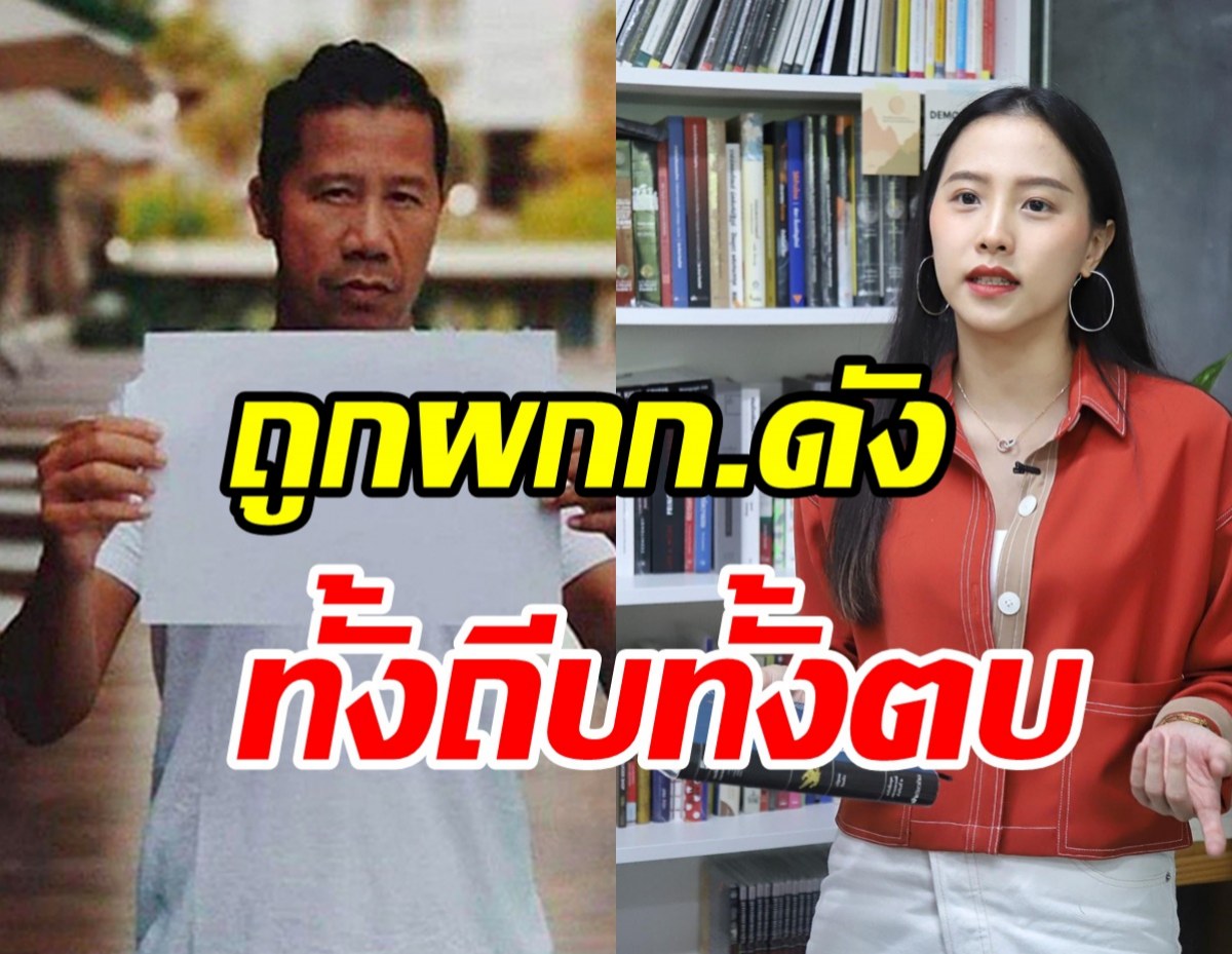  ไอซ์ รักชนก แฉยับถูก ต้อม ยุทธเลิศ ตบหน้า-โดดถีบ 