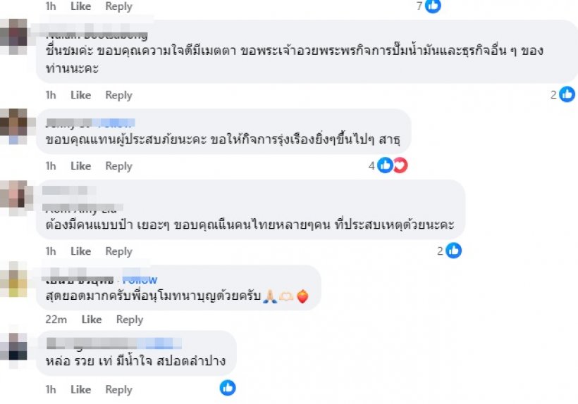 โซเชียลชื่นชม เสี่ยใจบุญประกาศให้กู้ภัยช่วยน้ำท่วมเติมน้ำมันฟรี1แสน