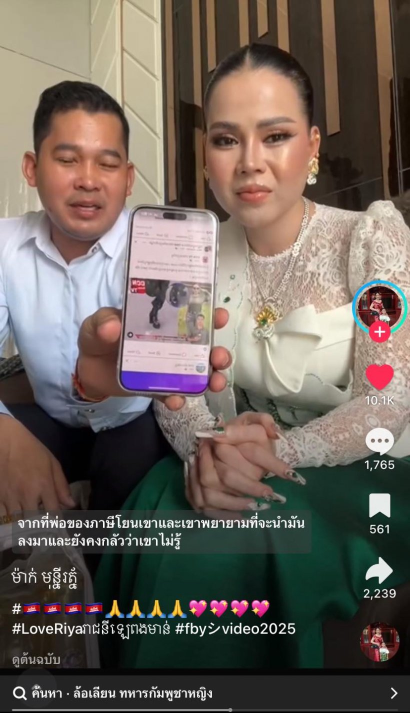 โกรธมาก!!ทหารหญิงส้นสูงแห่งกองทัพกัมพูชา ฟาดไทยเรียกชื่อให้ถูก!