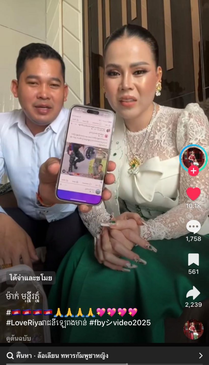 โกรธมาก!!ทหารหญิงส้นสูงแห่งกองทัพกัมพูชา ฟาดไทยเรียกชื่อให้ถูก!