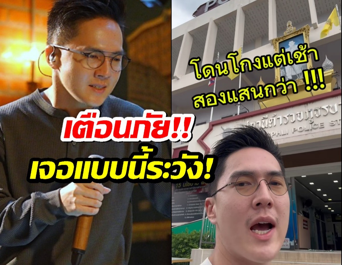 เจ้าของ Letana Youtuberคนดัง เผยโดนโกงต่อหน้าหลักแสน