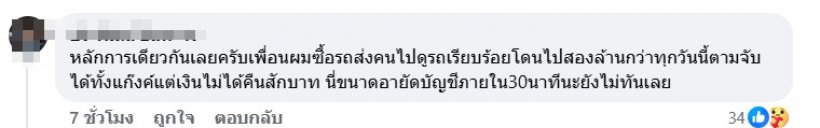 เจ้าของ Letana Youtuberคนดัง เผยโดนโกงต่อหน้าหลักแสน