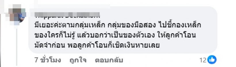 เจ้าของ Letana Youtuberคนดัง เผยโดนโกงต่อหน้าหลักแสน