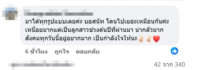 เจ้าของ Letana Youtuberคนดัง เผยโดนโกงต่อหน้าหลักแสน