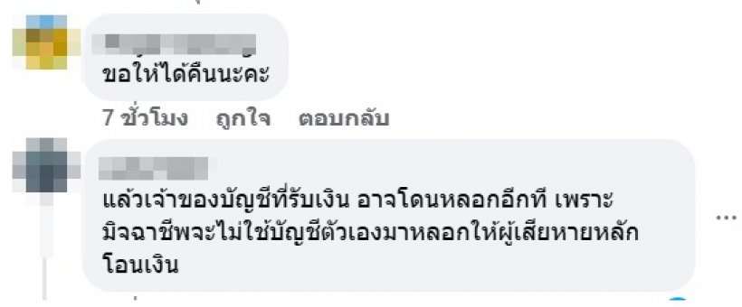 เจ้าของ Letana Youtuberคนดัง เผยโดนโกงต่อหน้าหลักแสน
