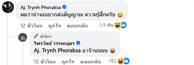 หนุ่ม กรรชัย ชี้เเจง หลังภาพนิ้วกลางกลายเป็นไวรัล
