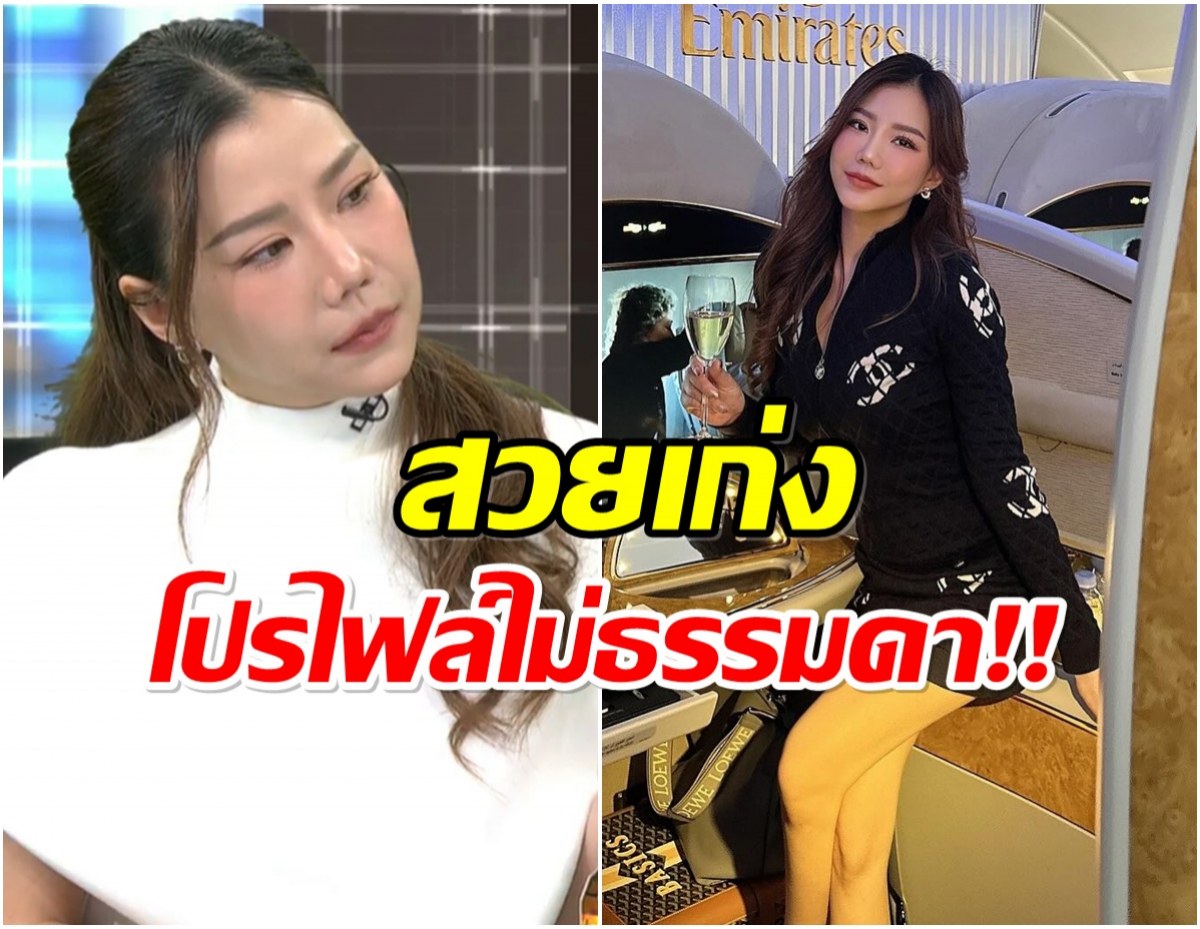 ส่องโปรไฟล์ ญาญ่า เขมณัฏฐ์ นักธุรกิจสาวที่กำลังเป็นประเด็นร้อน