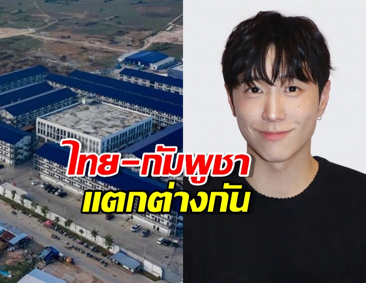 ยูทูบเบอร์ดังเกาหลี พูดตรงๆไทย-กัมพูชา แตกต่างกันชัดเจน