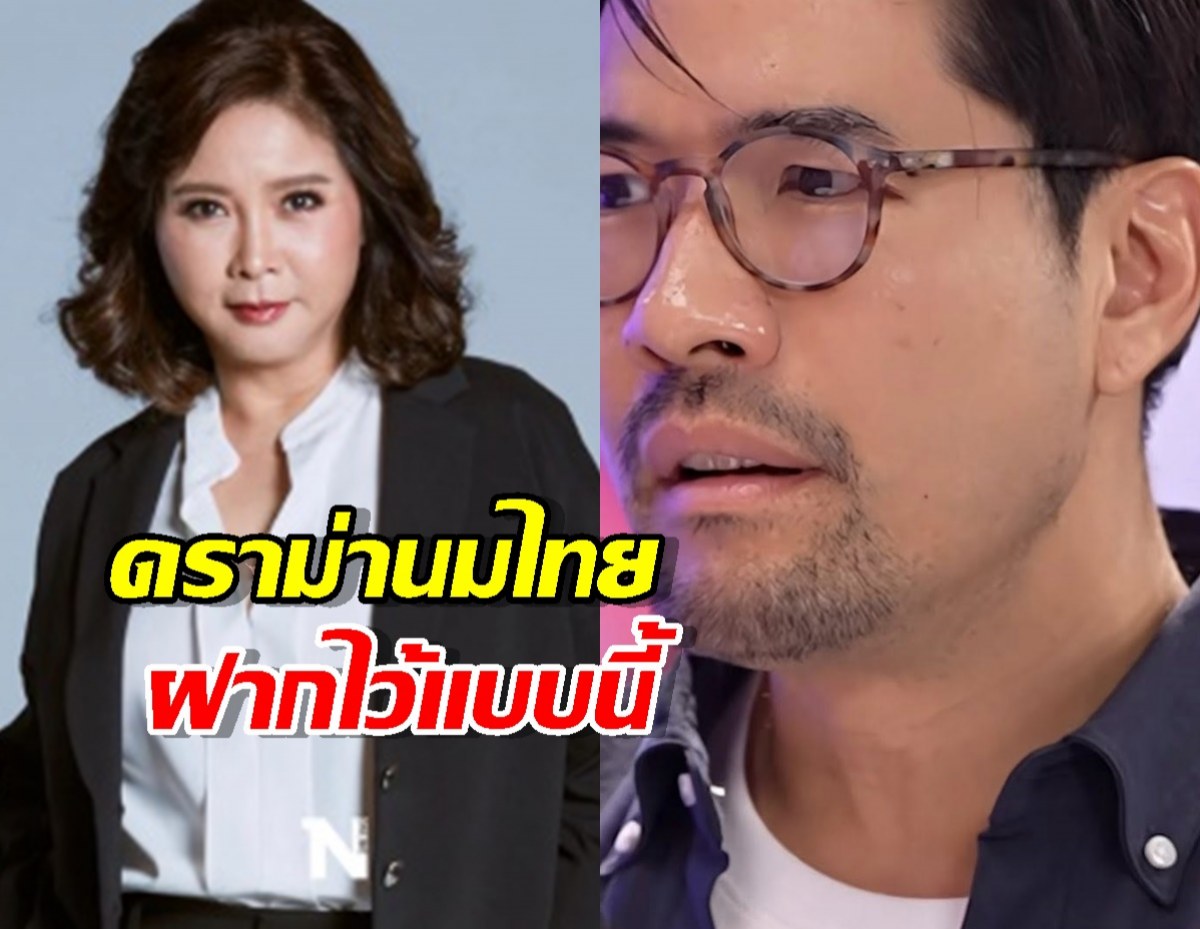 ต๊ะ นารากร ทนไม่ไหว! พูดถึงดราม่านมไทย ฝากถึงเจ้าของรายการแบบนี้